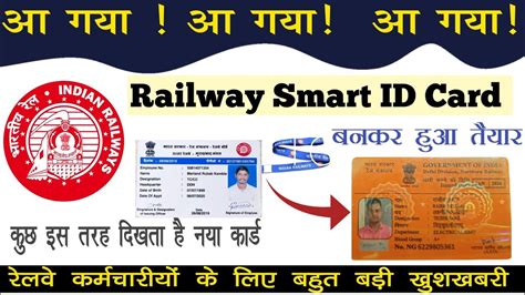 Railways’ Smart Card Facility 